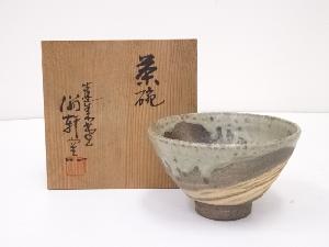翁軒窯造　灰釉茶碗